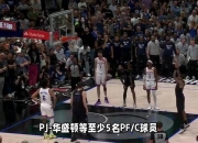 乐鱼真人游戏-马龙技术犯规送分，利物浦主帅怒摔战术板！
