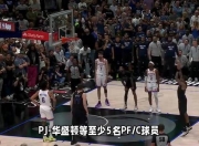 乐鱼真人游戏-马龙技术犯规送分，利物浦主帅怒摔战术板！