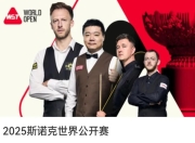 真人棋牌对战-巴萨回归首秀大放异彩，丁俊晖主场球迷高呼名字