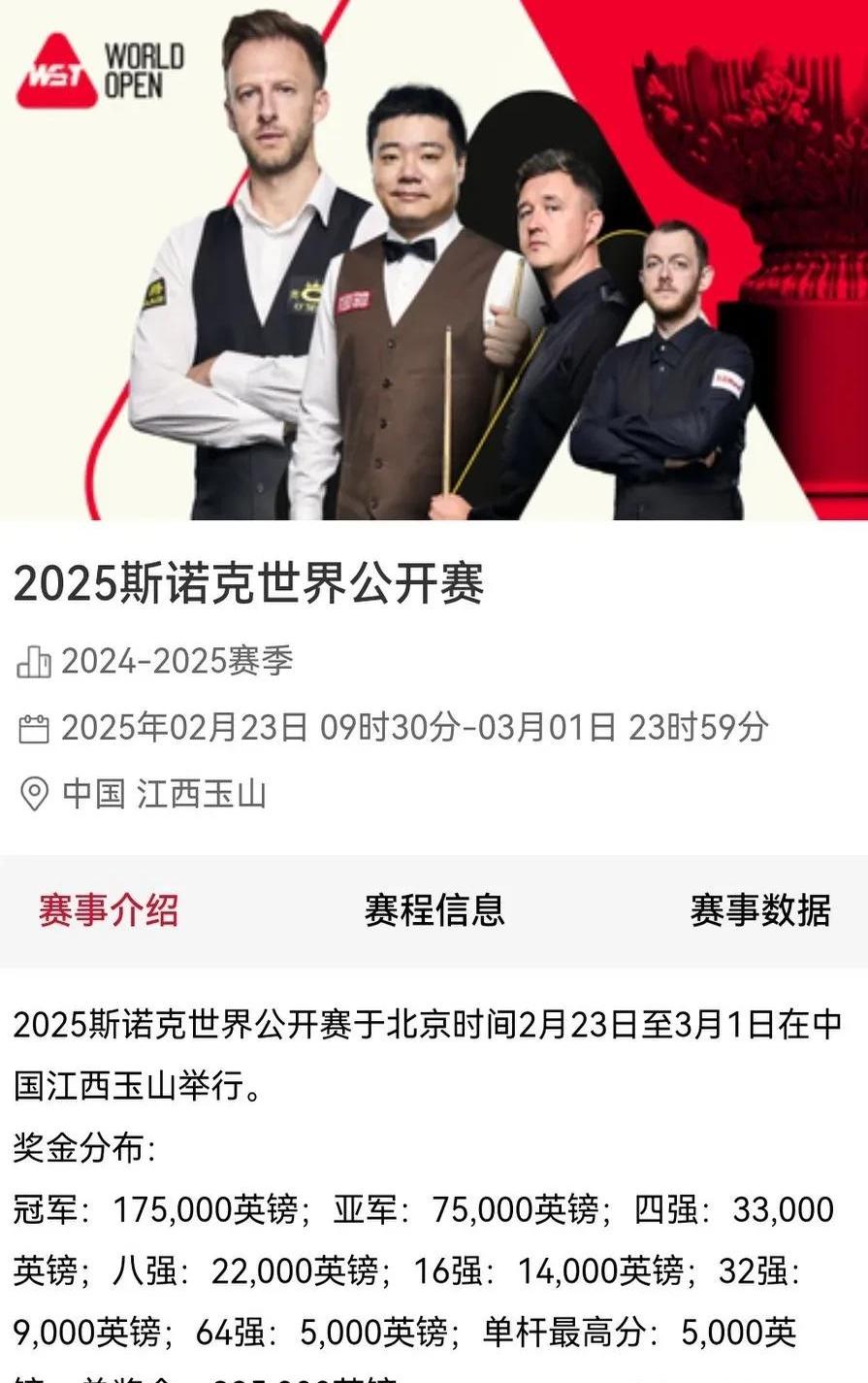 巴萨回归首秀大放异彩，丁俊晖主场球迷高呼名字