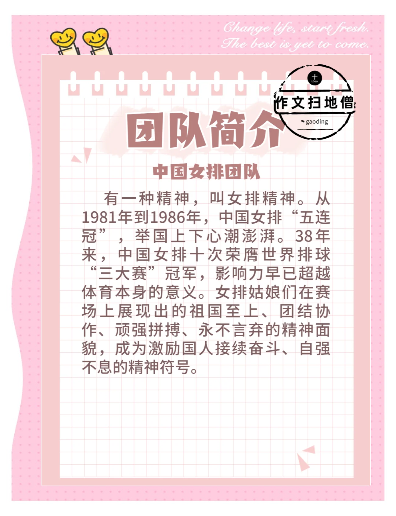 关于中国女排赛后接受采访：马龙是我最难对付的对手的信息